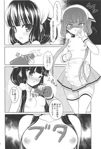 [Getsusekai (Motoe Hiroya)] Append EX (Blend S)