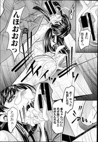 COMIC Shingeki 2014-12