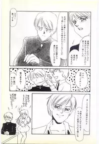 [Umino Yayoi] Choukyou Ishi