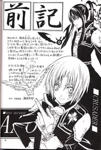 (Mimiket 12) [A.A.O (Shinohara Hana)] CRUSADER (D.Gray-man)