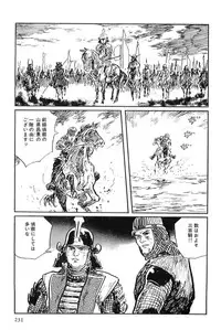 [Koike Kazuo, Kojima Goseki] Hanzou no Mon Vol.10