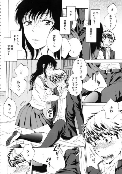 Kanojo ga Miteru Boku no Sex