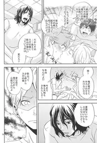 (SUPER24) [Chaps (Takatuka Ramune)] Epikyurian (Haikyuu!!)