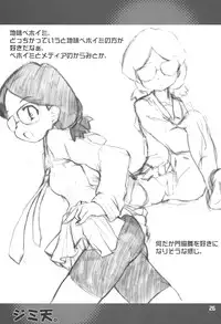 (C69) [BLACK LIST (Hiura R)] JimiTen. (Pani Poni Dash!)