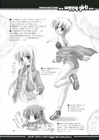 (SC32) [LOOP'S LOOP! (Katase Nano)] Koakuma na Kanojo