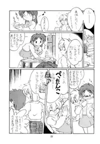 (C49) [LOLIC SYSTEM] PETANSHIP