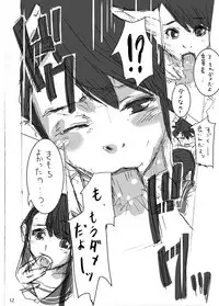 [Momo] Iinchou to Obenkyou