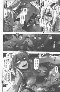 [ShindoL] Henshin + 4P leaflet [Chinese]