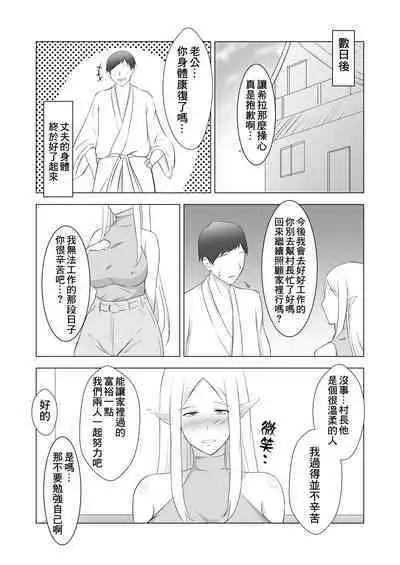 Hitozuma Elf to Sonchou no NTR Life