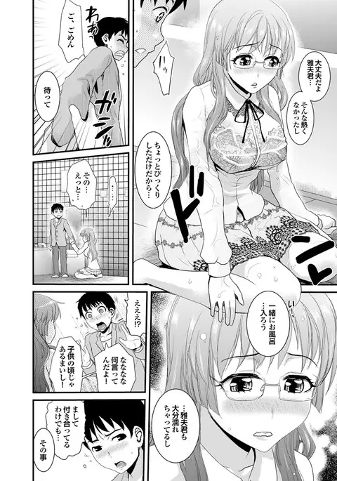 Doutei Doudeshou vol. 2