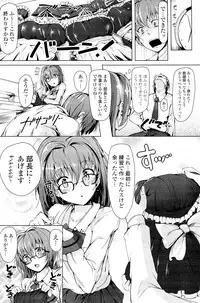 COMIC Potpourri Club 2012-02