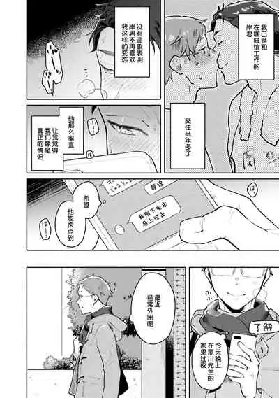 [Misaka Niumu] Junai Drop Out [Digital] [Chinese] [NogiRuka]