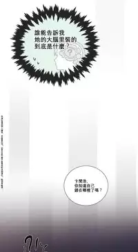 [The Jinshan] Sadistic Beauty Ch.1-33 [Chinese] [17汉化]