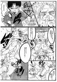 Kurokawa Juso (Catcher In The Rye) - Magnet