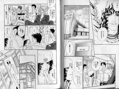 B-BOY Zips 21 芸能特集 Part.2