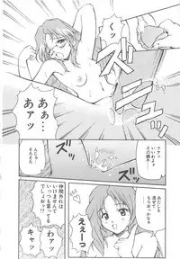 [Yasui Hirosato] Onnanoko wa Mahou wo Tsukau