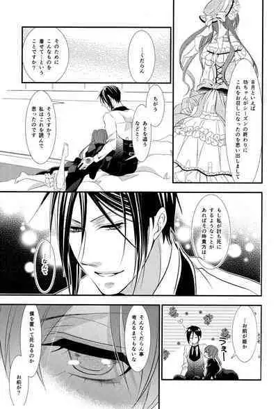 [Pink Kitten (Naokichi.)] Sweet Little Lies (Kuroshitsuji)