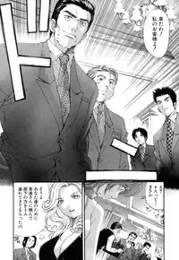 [Kurashina Ryou, Kobayashi Takumi] Itsuka Kachigumi! 1