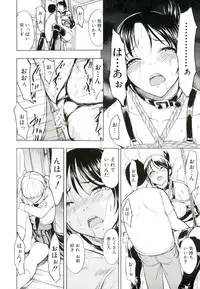 [Hakaba] Kedamono no Ie (Joukan)