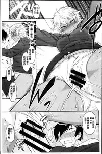 [Dr.P] Hatsukoi Splash! [Chinese]