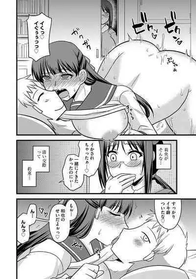 Cyberia Maniacs Hitozuma Juurin Collection Vol.6