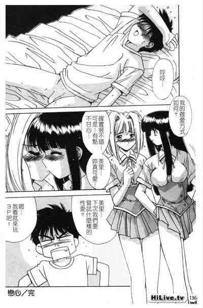 Aoi Kioku no Ito | 哥哥我要