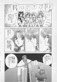 [Gun Ryuusei] Wakakusa Bishoujotai vol.4