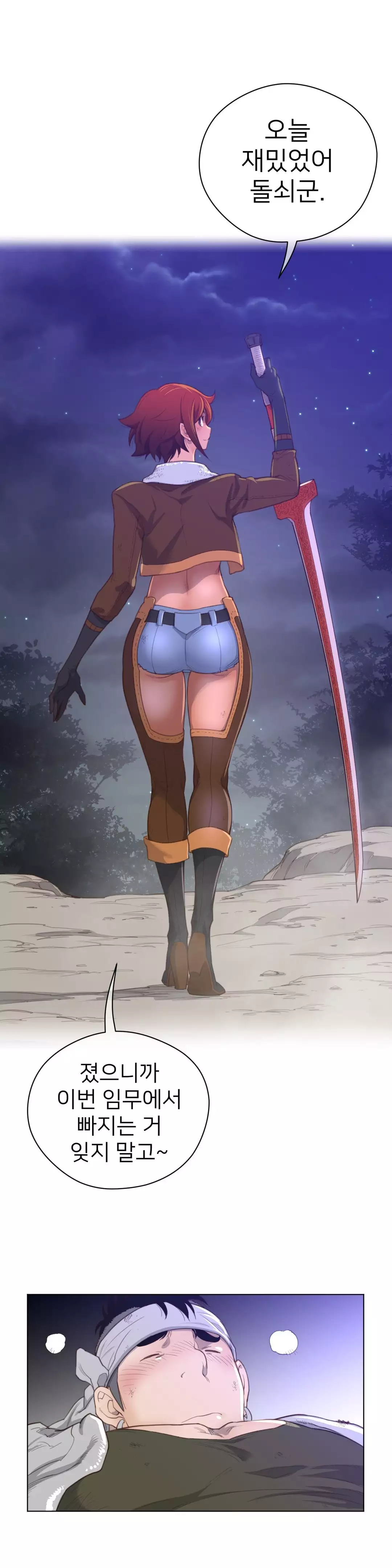 Perfect Half Ch.1-43