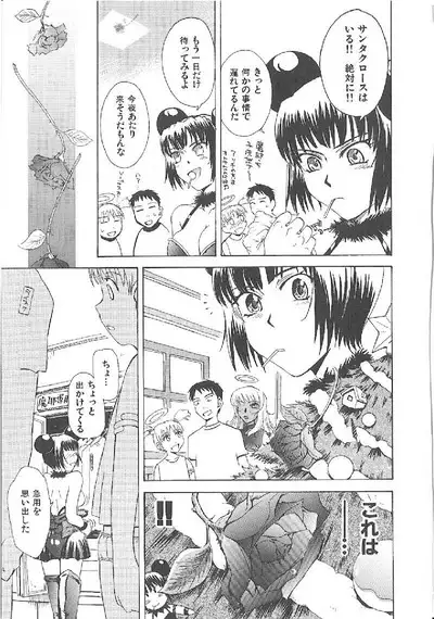 Omasena Petit Ange Complete