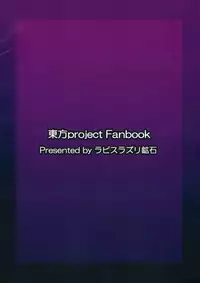 Bonnou no Matenrou 2