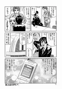 Sex Toy Salesman [English] [Rewrite] [EZ Rewriter]