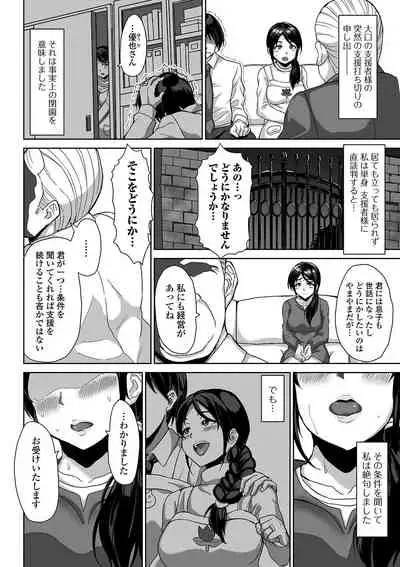 Web Haishin Gekkan Tonari no Kininaru Oku-san Vol. 035