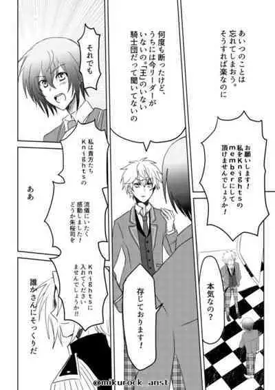 Beautiful World Serenade