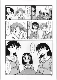 [Azumanga Daioh] Anamanga Daiou (Anago Pie)