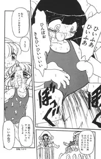 [Tamaki Satoshi] Marshmallowism