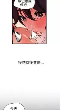 Desire King (慾求王) Ch.1-16 (chinese)