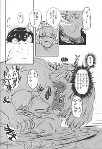 (COMITIA104) [Kanmuri Kamuri (Kurami)] Ryuujin no Shiro-sama