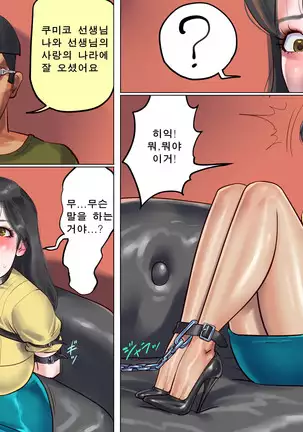 여교사 본디지 감금 조교 1