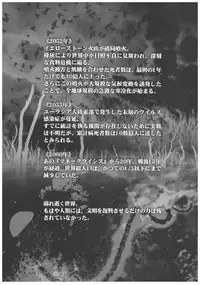 (C92) [Otaku Beam (Ootsuka Mahiro)] Sorako no Tabi 8