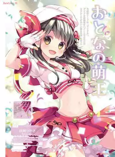 Dengeki Moeoh 2024-04