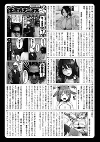 COMIC Shitsurakuten 2017-02 [Digital]