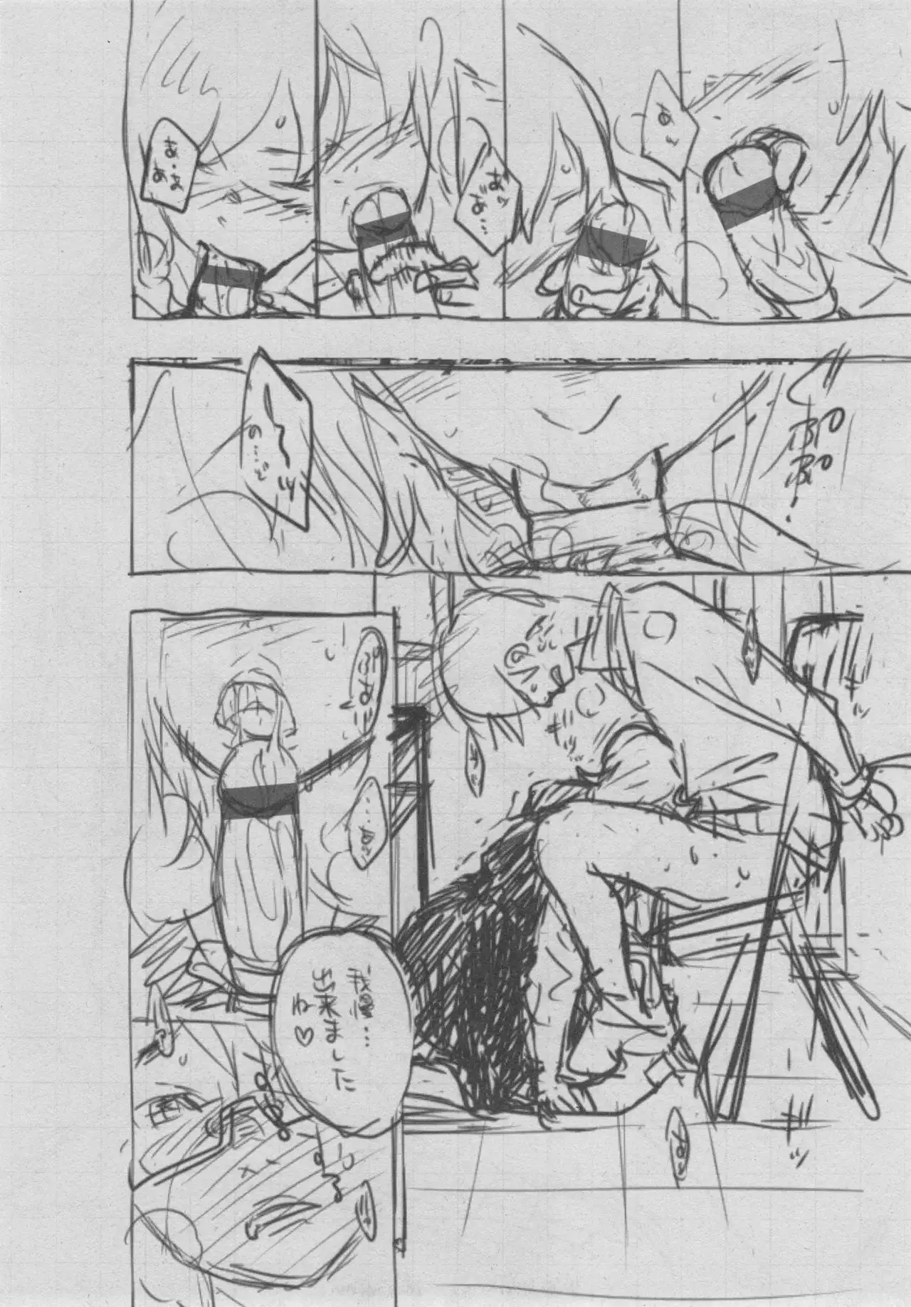 Gunjou Noise ~Shokaiban~