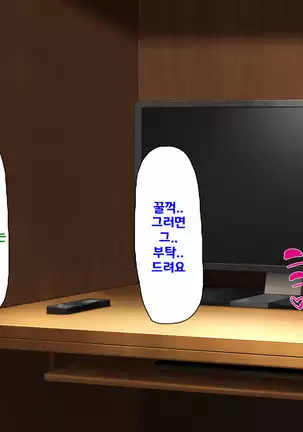 Beit ga Koshitsu de Ura Op Service Shiteiru Mankitsu