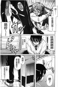 [PONPON] Zettai Junjou X Yokkyuu Shoujo [Chinese]