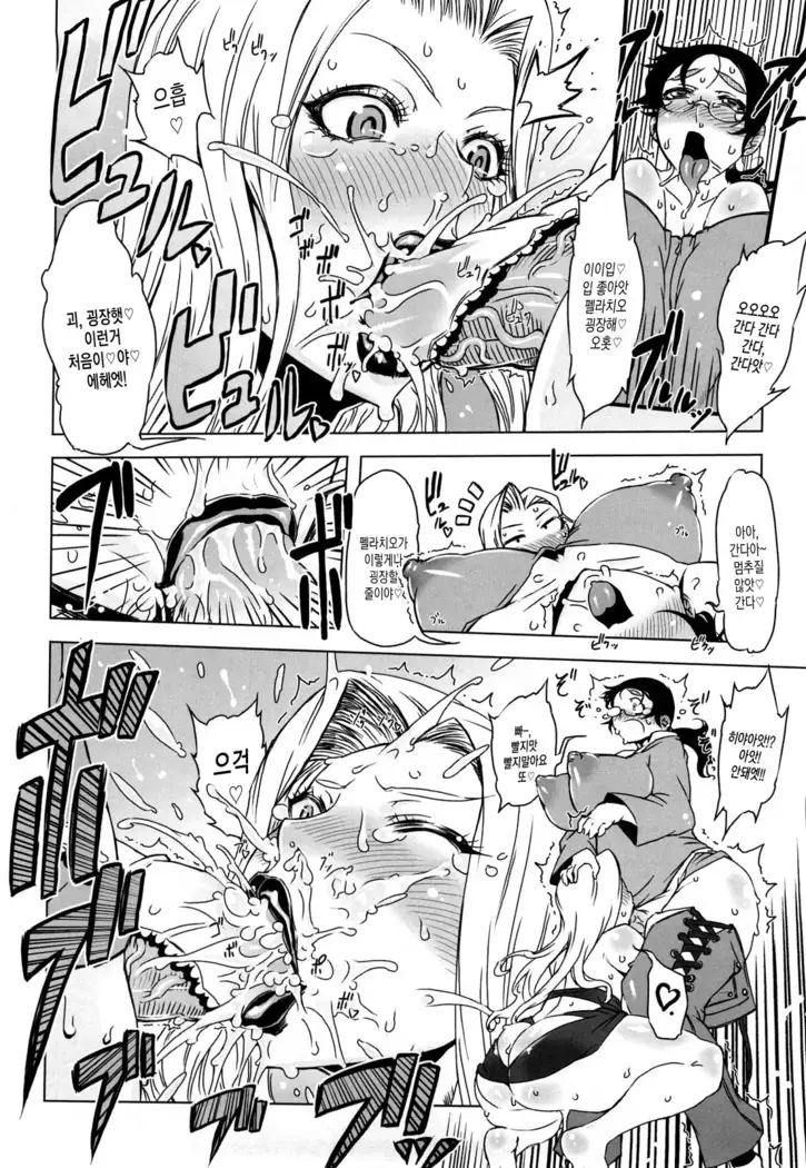 Monosugoi Mama Jiru - Mama's Terrible Soup Ch. 4