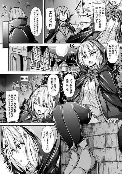 [Trista] Ishu Otome Resonance [Digital]