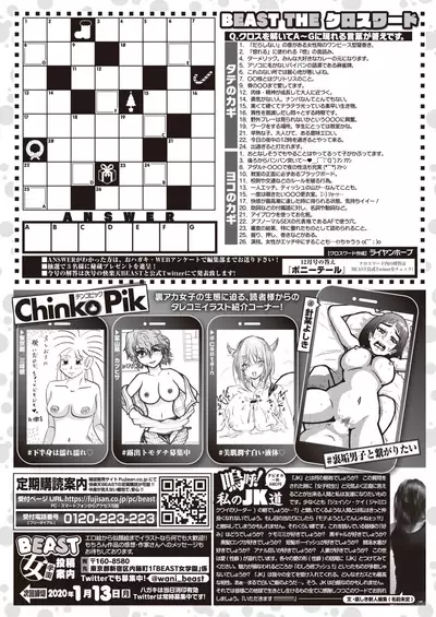 COMIC Kairakuten BEAST 2020-01