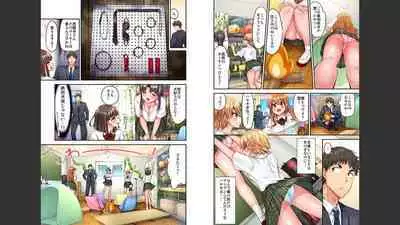 [Yuuki HB] HaremuKyanpu 1-11