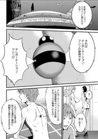 [Nagashima Chousuke] Seireki 2200 Nen no Ota Ch. 11-15 [Digital]