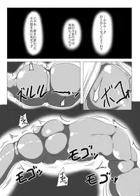 [Gensou Stomach (Taku)] Tsukamatte Marunomarete Izayoi Hen EX (Touhou Project) [Digital]